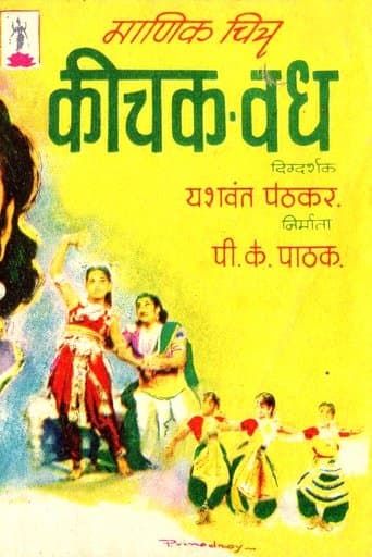 Keechak Vadh poster - Find streaming availability