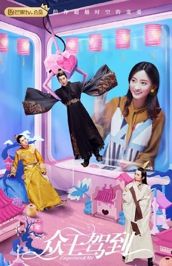 Emperors and Me poster - Find streaming availability