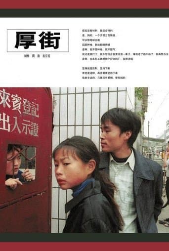 Houjie Township poster - Find streaming availability