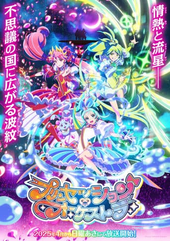 Princession Orchestra poster - Find streaming availability