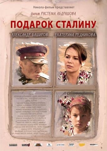 The Gift to Stalin poster - Find streaming availability