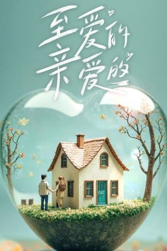 至爱的亲爱的 poster - Find streaming availability