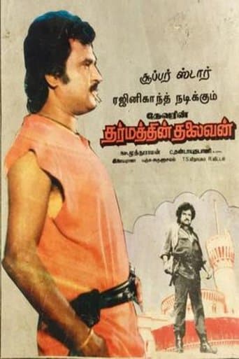 Dharmathin Thalaivan poster - Find streaming availability