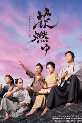 Burning Flower poster - Find streaming availability