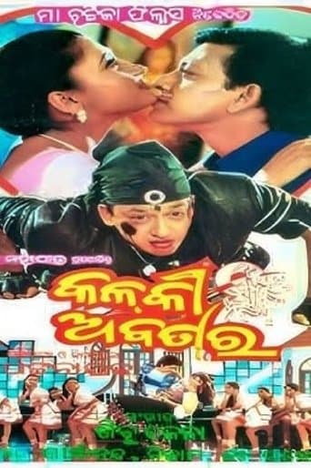 Kalki Abatar poster - Find streaming availability