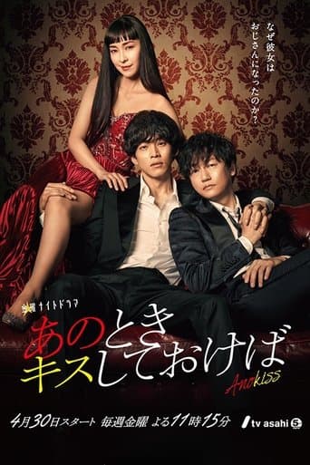 If I'd kissed her poster - Find streaming availability