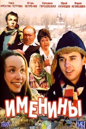 Name-Day poster - Find streaming availability