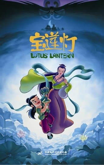 Lotus Lantern poster - Find streaming availability