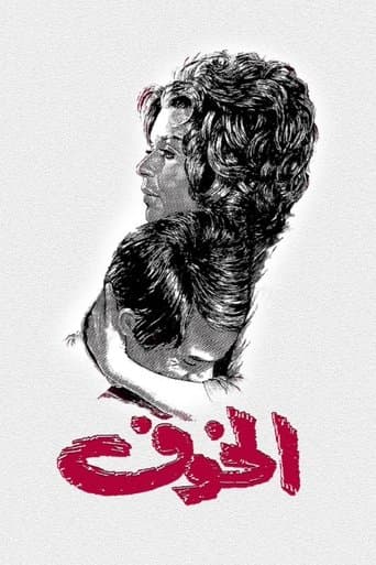 The Fear poster - Find streaming availability
