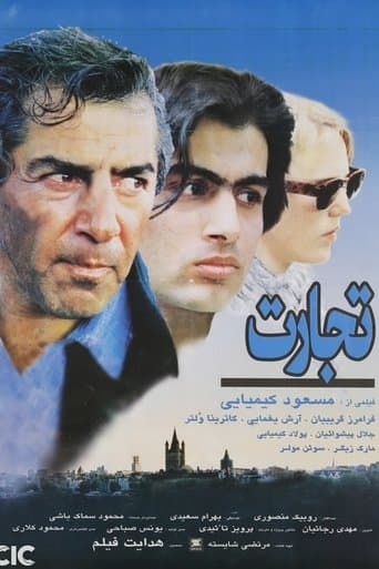 The Trade poster - Find streaming availability