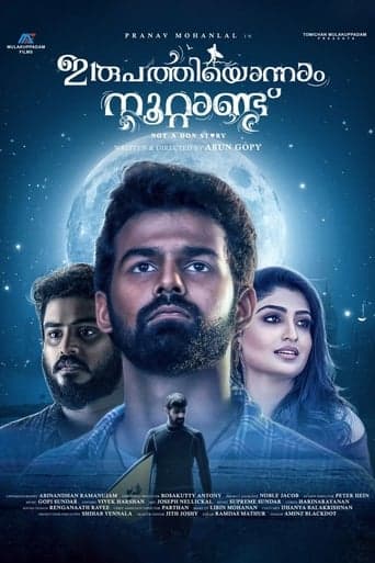 Irupathiyonnaam Noottaandu poster - Find streaming availability