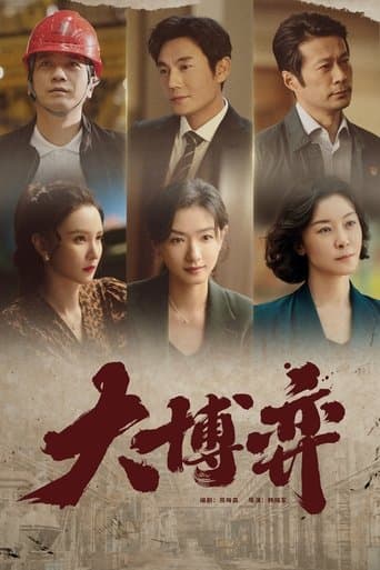 Game of Wisdom poster - Find streaming availability