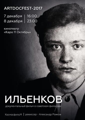 Ilyenkov poster - Find streaming availability