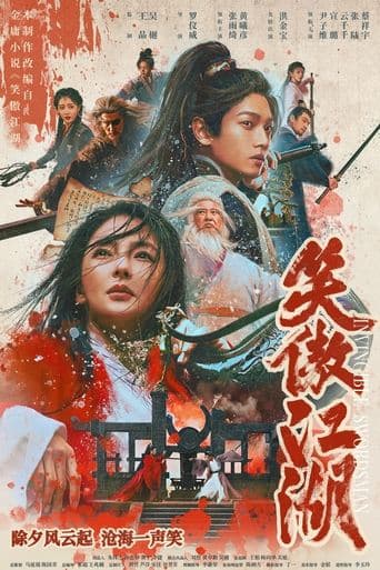 Invincible Swordsman poster - Find streaming availability