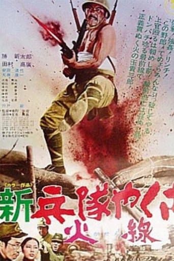 New Hoodlum Soldier Story: Firing Line poster - Find streaming availability