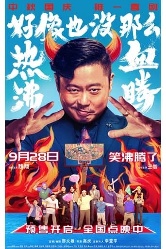 Lose To Win poster - Find streaming availability