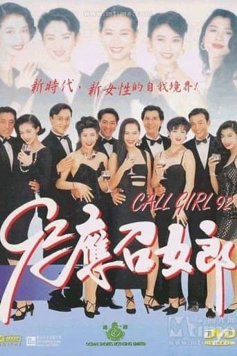 Call Girl '92 poster - Find streaming availability