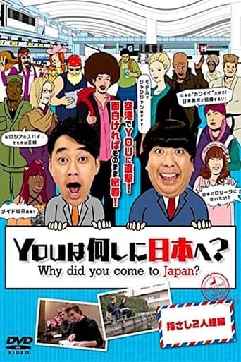 Why did you come to Japan? poster - Find streaming availability