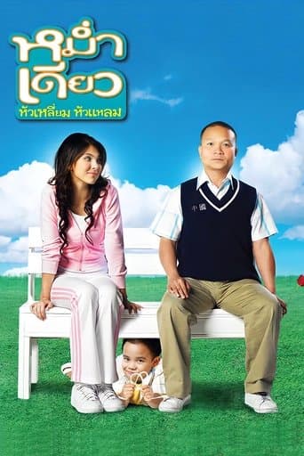 Little Cupid poster - Find streaming availability