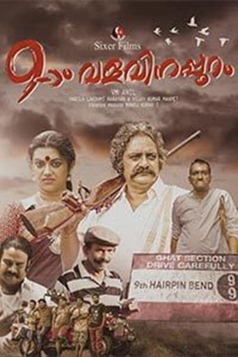 Onpatham Valavinappuram poster - Find streaming availability