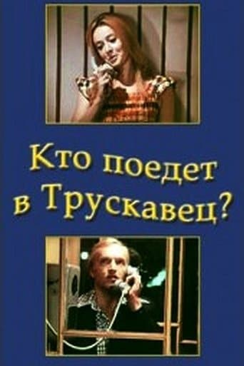 Who Will go to Truskavets? poster - Find streaming availability