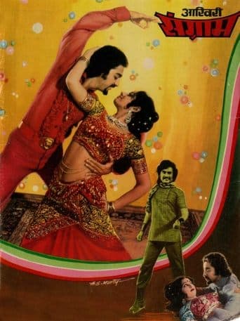 Thaayillamal Naanillai poster - Find streaming availability