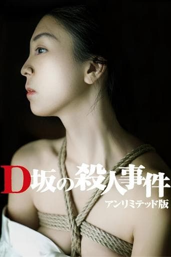 Murder on D Street poster - Find streaming availability