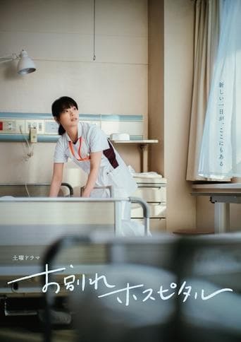 Farewell Hospital poster - Find streaming availability