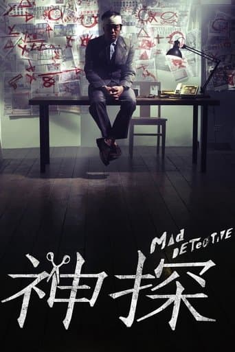 Mad Detective poster - Find streaming availability