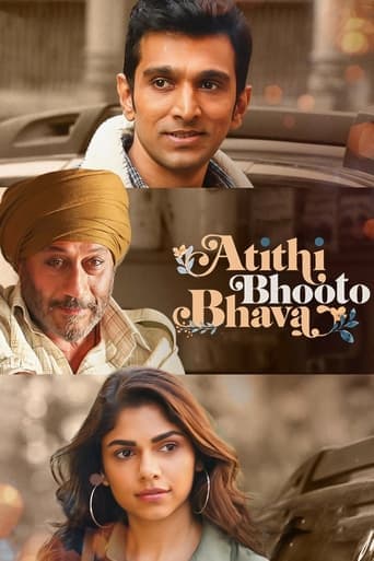 Atithi Bhooto Bhava poster - Find streaming availability