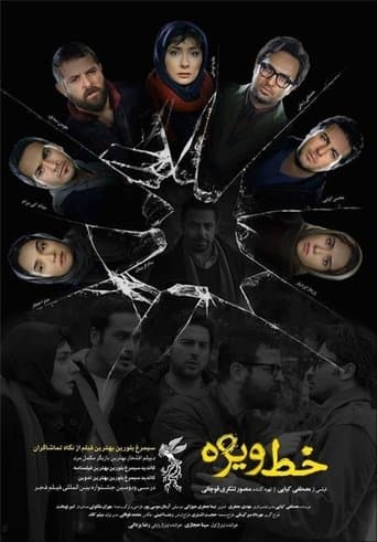 Special Line poster - Find streaming availability