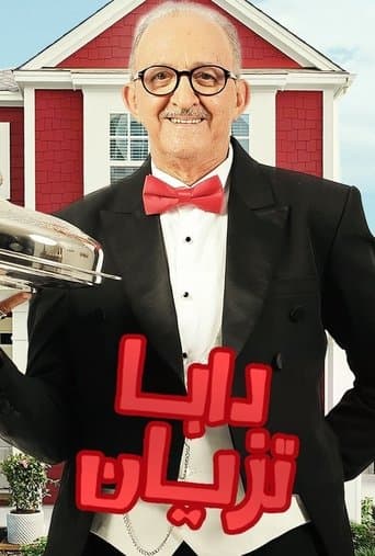 Daba Teziane poster - Find streaming availability