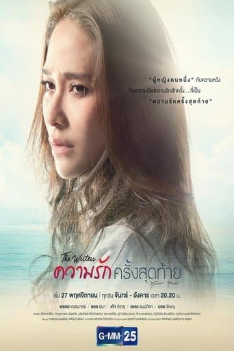The Writers Project: Last Love poster - Find streaming availability