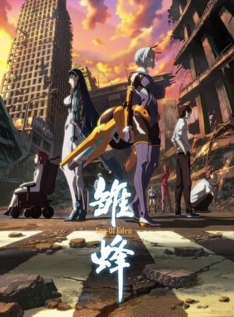 School Shock: Son of Eden poster - Find streaming availability
