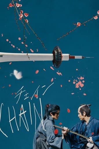CHAIN/チェイン poster - Find streaming availability