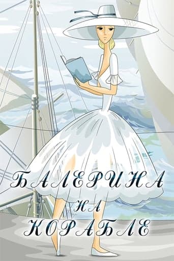 Ballerina on the Boat poster - Find streaming availability