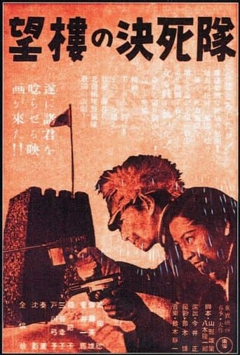 Suicide Troops of the Watchtower poster - Find streaming availability