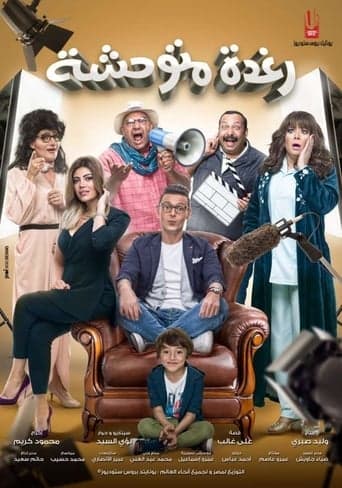 Savage Raghda poster - Find streaming availability