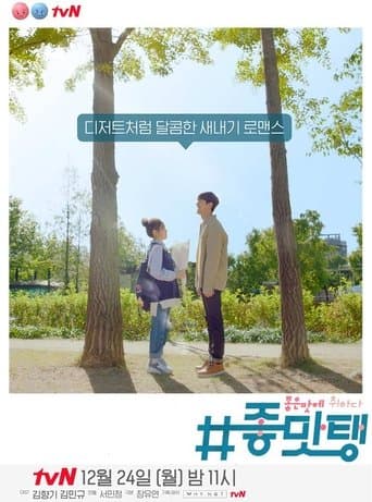Drunk in Good Taste poster - Find streaming availability