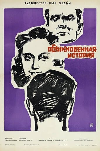 Ordinary Story poster - Find streaming availability