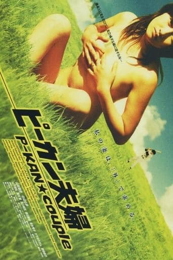 P-kan Couple poster - Find streaming availability