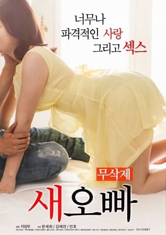Step-Brother poster - Find streaming availability