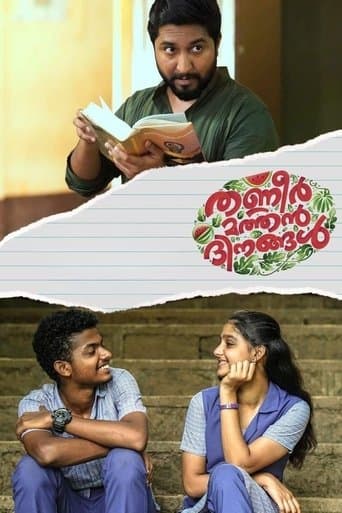 Thanneer Mathan Dinangal poster - Find streaming availability
