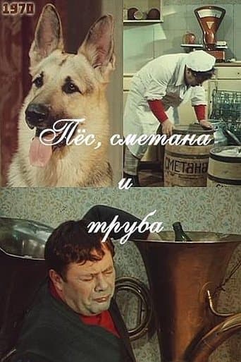 Пес, сметана и труба poster - Find streaming availability