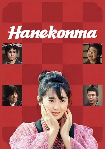 Hanekonma poster - Find streaming availability