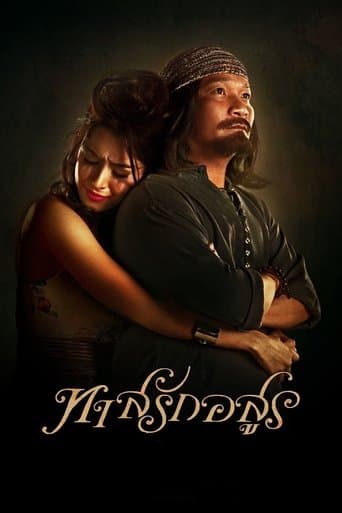 Love Slave poster - Find streaming availability