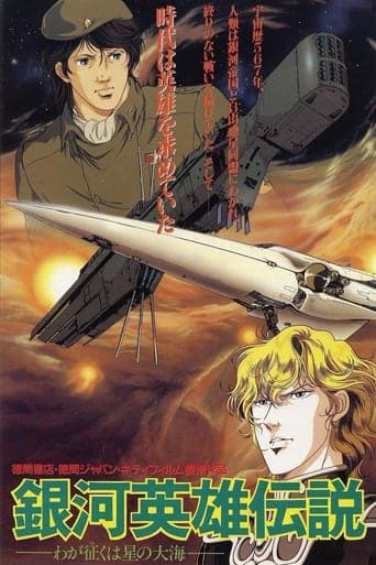 Legend of the Galactic Heroes: My Conquest Is the Sea of Stars poster - Find streaming availability