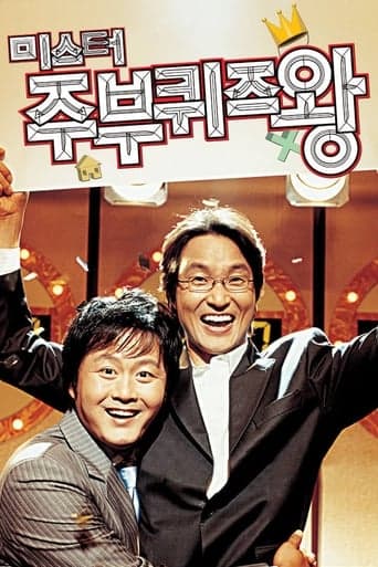 Mr. Housewife: Quiz King poster - Find streaming availability