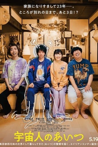 My Brother, the Alien poster - Find streaming availability