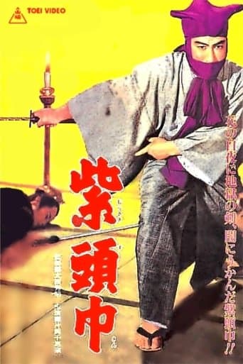 The Purple Hood poster - Find streaming availability